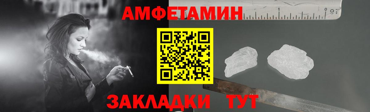 АМФЕТАМИН VHQ  Вход с VPN  АМФЕТАМИН  Свободный 