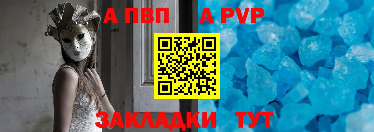Свободный  Альфа ПВП СК  Вход с VPN 