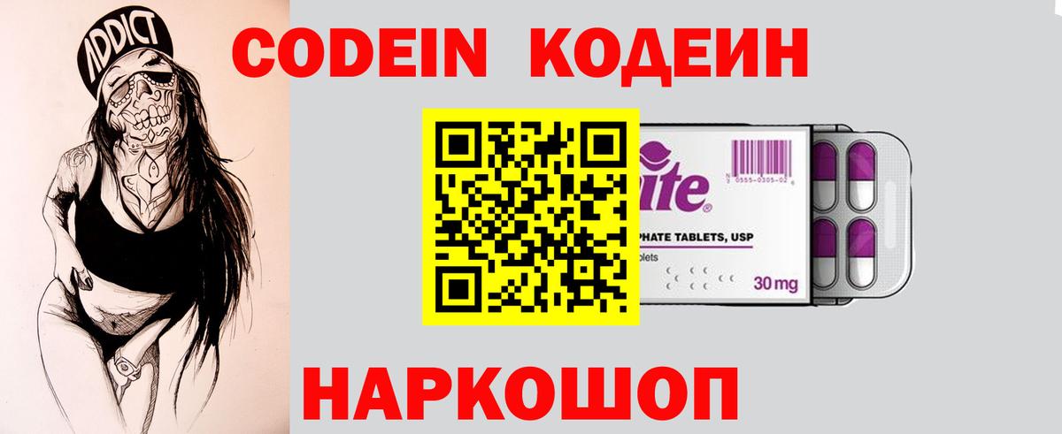 Свободный  Кодеиновый сироп Lean напиток Lean (лин)  Вход с VPN  Кодеиновый сироп Lean напиток Lean (лин) 