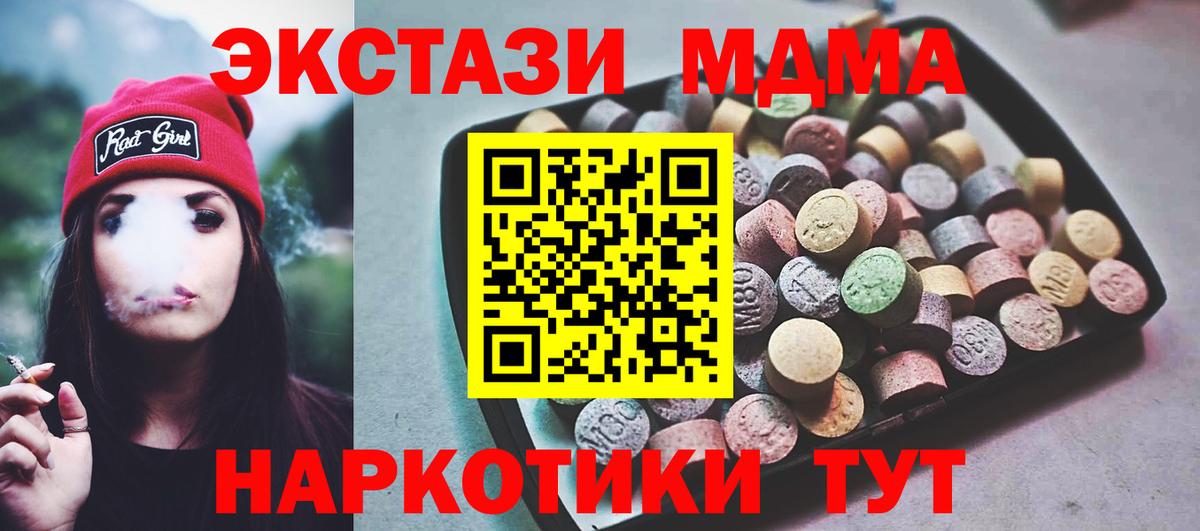 Экстази 280 MDMA  Вход с VPN  Свободный  Ecstasy  Ecstasy 280 MDMA 