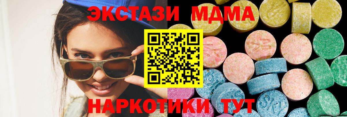 ЭКСТАЗИ 280мг Свободный