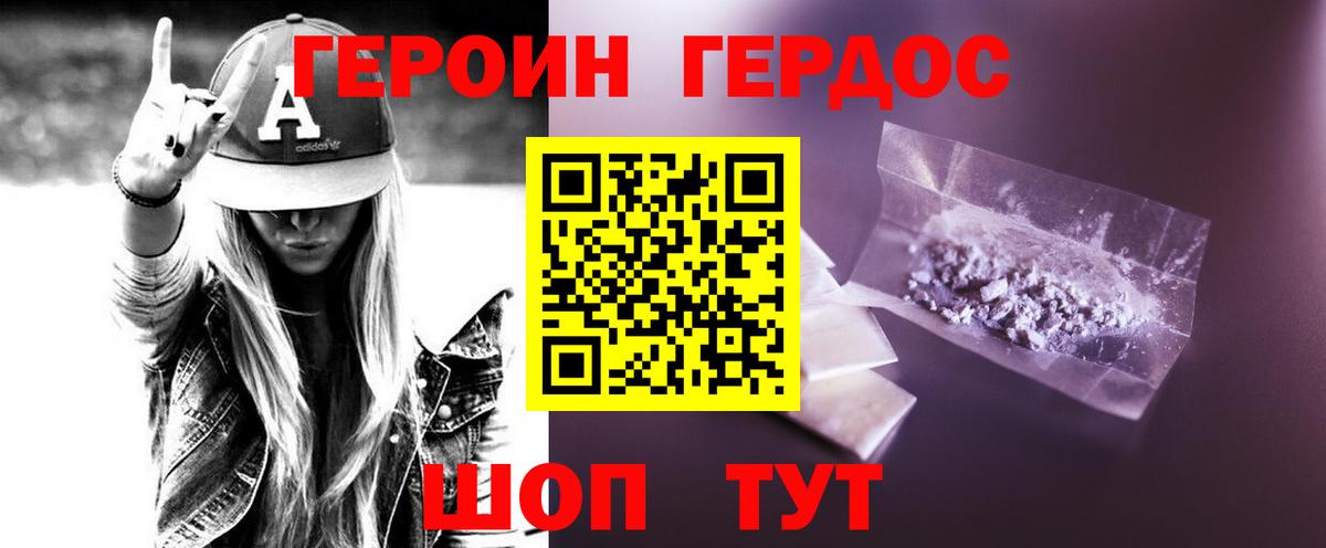 Свободный  ГЕРОИН гречка  Вход с VPN 