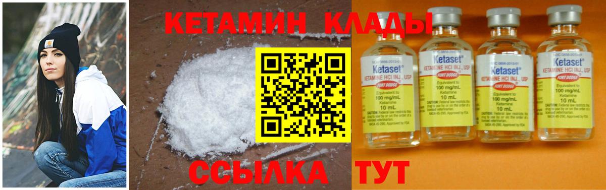 КЕТАМИН ketamine  Кетамин VHQ  Вход с VPN  Свободный 