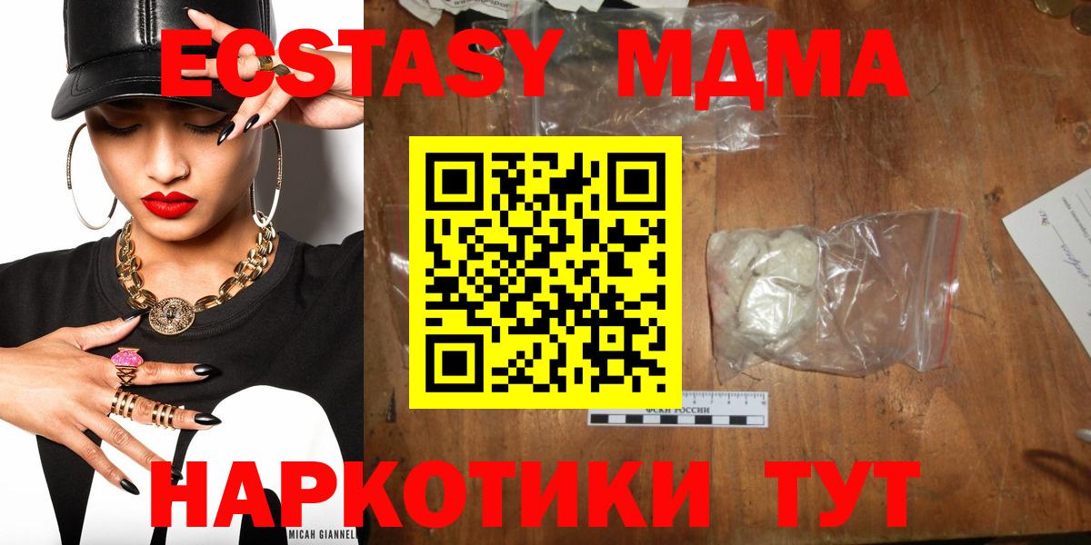 MDMA crystal  Вход с VPN  Свободный 
