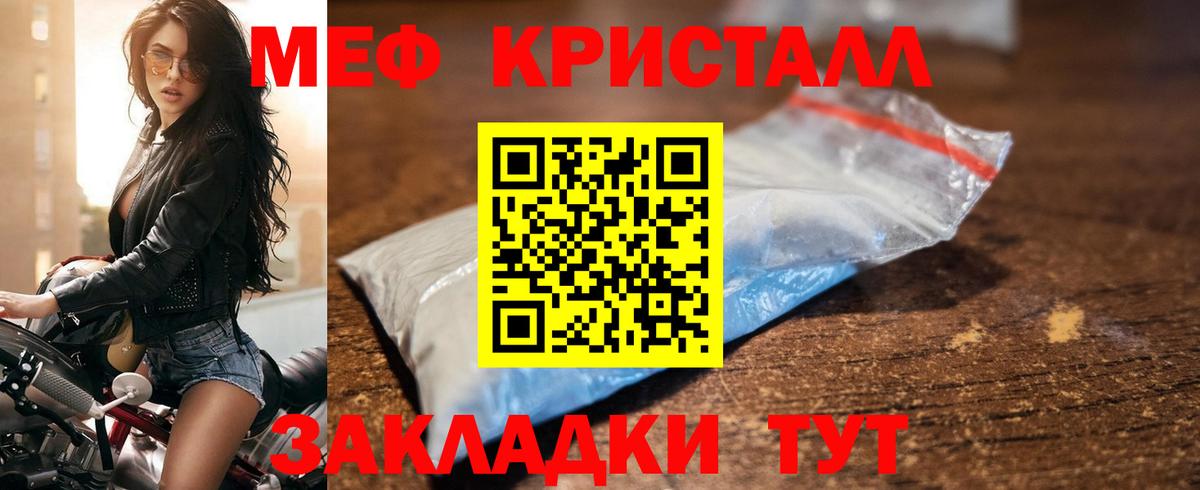 Меф мука Свободный