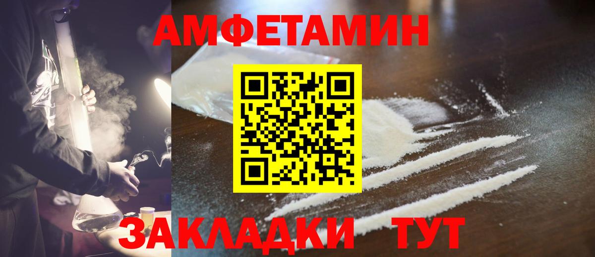 МЕТАМФЕТАМИН кристалл Свободный