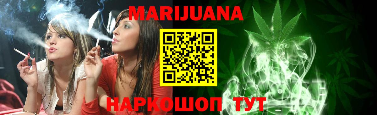 МАРИХУАНА OG Kush  МАРИХУАНА сатива  Бошки Шишки конопля  Свободный  Вход с VPN  Бошки Шишки AK-47 